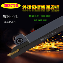 Outer diameter cutting grooving cutter MGEHR L2020-3 2525-4 CNC tool holder cutter LATHE tool grooving
