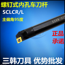 Sanhan CNC tool holder tool inner hole boring tool holder S14MS16Q S20Q S25R S32S-SCLCR