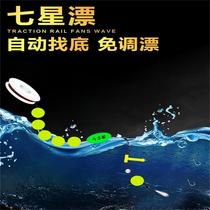 Automatically find the bottom drift seven stars adrift 5 stars Drift high sensitivity Free to drift and tie good Fishing Theologe Gear big All
