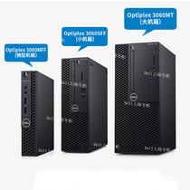 Dell戴尔3050 3060 3070 7070 7071M MT SFF I5 I7商用电脑台式机