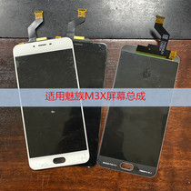 Replacement for Meizu Charm Blue X mobile phone original screen M3X display touch M682Q internal and external integrated assembly