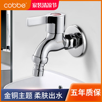 Kabei washing machine faucet one-point two-joint household mop pool one-in-two outlet nozzle Double-headed all-copper faucet