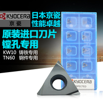 KYOCERA CNC Blade TPGH090204L TPGH110304L TN60 PR930 KW10 080204L