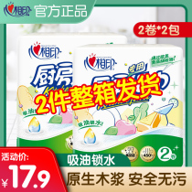 Heart print kitchen roll paper dishwashing oil absorbent paper fried food special degreasing wet and dry