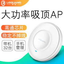 Leguang manufacturer wireless AP ceiling high-power enterprise-level 5g dual-band Gigabit high-speed wall-through router home whole house indoor hotel WiFi coverage engineering network POE ceiling