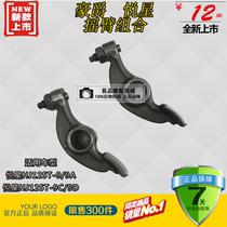 Suitable for Haojue Yue Xingyu diamond Neptune Eagle diamond Sky Eagle Silver superstar Lucky star S Xi Zhixing cam rocker arm original factory