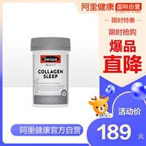 Rebatong Swisse goodnight collagen peptide powder 120g / bottle, rejuvenate q-elasticity skin, sleep and dream