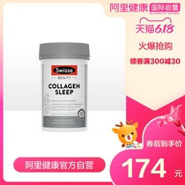 Hot Batong Swisse good night collagen peptide powder 120g / bottle, rejuvenated, q-elasticity skin, good sleep and dream