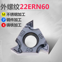 Teste CNC external thread blade 22ERN60 22ERN55 picking external thread tooth cutter head machining large pitch
