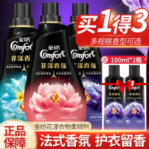 Gold spinning fragrance lavender essential oil anti-static softener laundry fragrance fragrance lasting flagship store official network
