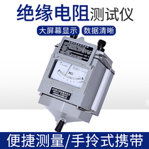  Insulation resistance tester ZC25 electrical shake meter 500V megohm meter 1000V hand ZC11D2500V