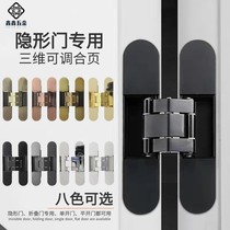 Invisible door hinge inside and outside hidden three-dimensional adjustable hinge wood door folding door concealed cross concealed door hinge
