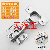 04 Stainless Steel Hydraulic Damping Cushion Hinge Cabinet Door Large Bend Middle Bend Airplane Hinge Spring Fittings