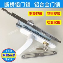 Broken bridge aluminium door lock flat open door lock aluminium alloy door lock lock large full multi-point lock broken bridge handle lock door and window accessories