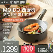 moido Western kitchen machine hot pot electric barbecue meat multi-function cooking pot frying steak portable all-in-one breakfast machine