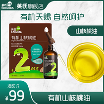 Eating organic Hickory oil edible special supplementary food oil for children nutrition add dropper