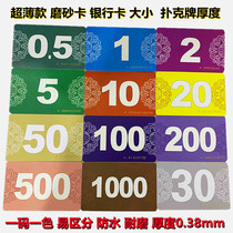 Code plastic card waterproof card for mahjong hall ultra-thin frosted card special chip coin card code for chess and card room