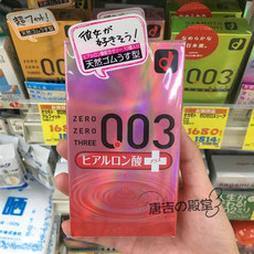 日本进口 冈本003玻尿酸安全套水溶性避孕套超薄0.03透明质酸10只
      避孕套