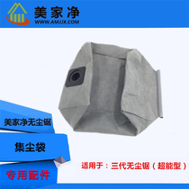 Meijiajing dust-free saw special accessories cloth vacuum dust collection dust bag Dust bag Dust bag Dust bag Dust bag Dust bag Dust bag Dust bag Dust bag Dust bag Dust bag Dust bag Dust bag Dust bag Dust bag Dust bag Dust bag Dust bag