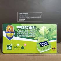 Chaowei electric mosquito coils 60 tablets plus 1 electric heater set Wormwood fragrance strong mosquito repellent set