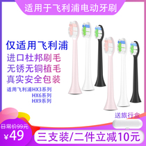 适配飞利浦电动牙刷头hx9210替换菲利普9160/9352/6720/9330软毛