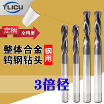 Tungsten steel drill bit stainless steel punching with fixed handle twist drill 1-16mm ultra-hard mass alloy 3 times long straight shank drill