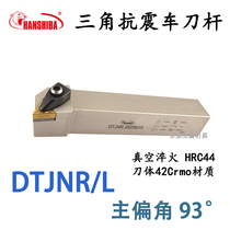  Hunshiba 93-degree outer triangle turning tool holder DTJNR 2020 2525 3232 Seismic hardening TNMG