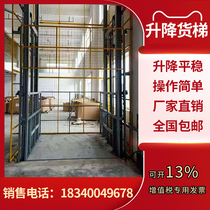 Rail type anti-fall cargo elevator Electric hydraulic lifting platform Warehouse logistics loading and unloading goods double rail traction linkage