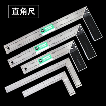 Songjate stainless steel straight-angle ruler woodworking straight-angle ruler 90 degree angle ruler L-type cast iron base aluminum alloy handle