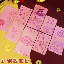 Chinese Vintage Personality Pink 2022 New Years Creative Red Bag Bag Delicately Beautiful and Versatile Port Prints are Seal Custom