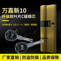 Vangia universal security door ultra C class large door lock 24 blade lock core multilateral column anti-technology open all copper new 10 lock heart