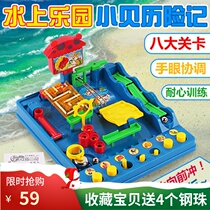 Beckham Adventures 3D three-dimensional maze beads children 4-5-6 years old 8 track ball ball through the educational toy boy