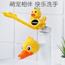 Faucet extender extended hand wash children Guide sink baby cartoon silicone artifact splashing head lengthening nozzle