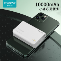 ROMOSS Roman Shie 10000 mAh charging treasure small portable taxis Roman