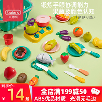 Bainsch Children's Play House Fruit and Vegetable Chichele Simulation Vegetable Baby Cut Fruit Toy Set Boys and Girls