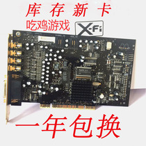 Innovation SB0670 SB0460 X-Fi Xtreme Sound Card Innovation 7 1 Music Eat Chicken Game Sound Card