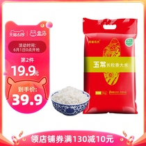 Taoxiang sweet Wuchang long grain fragrant rice