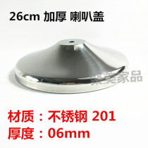26CM non-magnetic stainless steel horn disc decorative cover with warning Bar seat railing bar seat foot bar base