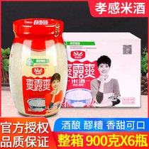 Shuangluang Xiaogan rice wine 900g * 6 whole box commercial sweet wine brewed glutinous rice wine Hubei specialty glutinous rice wine