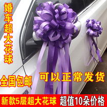 Oversized flower ball wedding car decoration car head pull flower wedding hand flower car ribbon ribbon bow gift belt