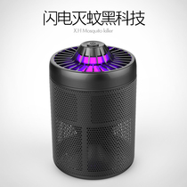 Small and mosquito-borne mosquito lamp Home Mosquito Repellent pregnant women Baby special indoor mosquito repellent Mosquito Killer Dorm Room