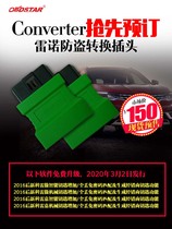 Xuanyu car Ding DP PAD2 Renault anti-theft adapter X300 Renault conversion head