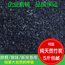 Bulk bamboo charcoal granules New House home car decoration deodorization to absorb formaldehyde demoisture carbon activated carbon bag Indoor