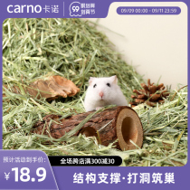 carno Kano hamster Timothy grass section padding Golden Bear Hole deodorizing hamster cage natural landscaping supplies