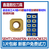 Positive four-sided square milling blade SEHT1204AFSN-X45 NCM325 NCM335 PC230 for steel parts