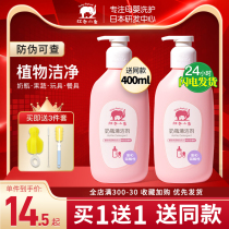 Red Elephant Bottle Cleaner Bottle Washing Toy Fruit and Vegetable Cleaning Solution Cleaner Official Website