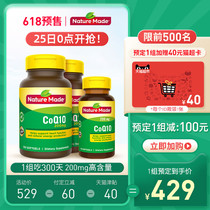 618 pre-sale naturemade coenzyme Q10 200mg heart protection 130 * 2, 40 Q-10