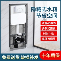 Ultra-thin hidden water tank into the wall hidden water tank wall-mounted toilet invisible buried wall embedded