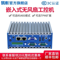 研凌N17 赛扬j1900导轨式无风扇工控机小主机 可扩展TPM针座 可选RS232/485串口工业电脑 2020年新品上市