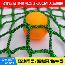 Child safety net table tennis basketball court fence breeding net block isolation net balcony protection Net fall net